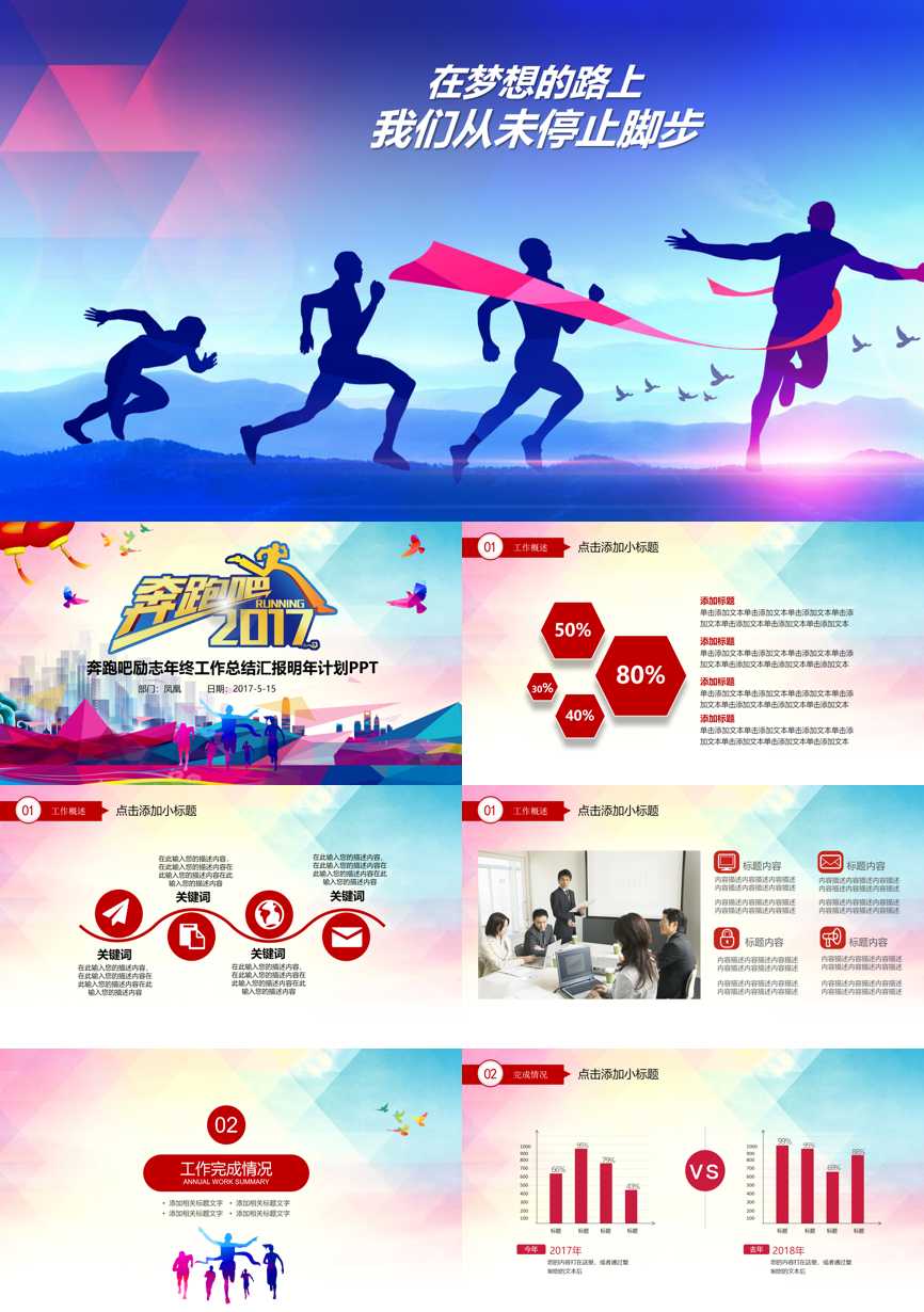 工作总结PPT (291)工作总结PPT模板